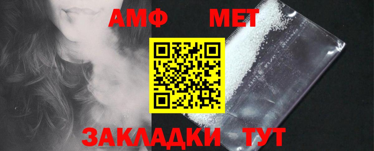Амфетамин Розовый Междуреченск