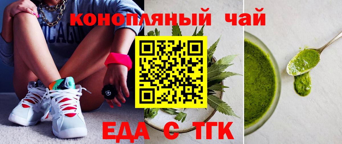 Cannafood конопля Междуреченск
