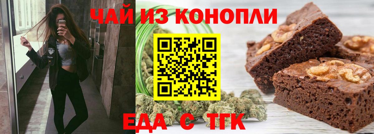 Canna-Cookies марихуана  Вход с VPN  Междуреченск 