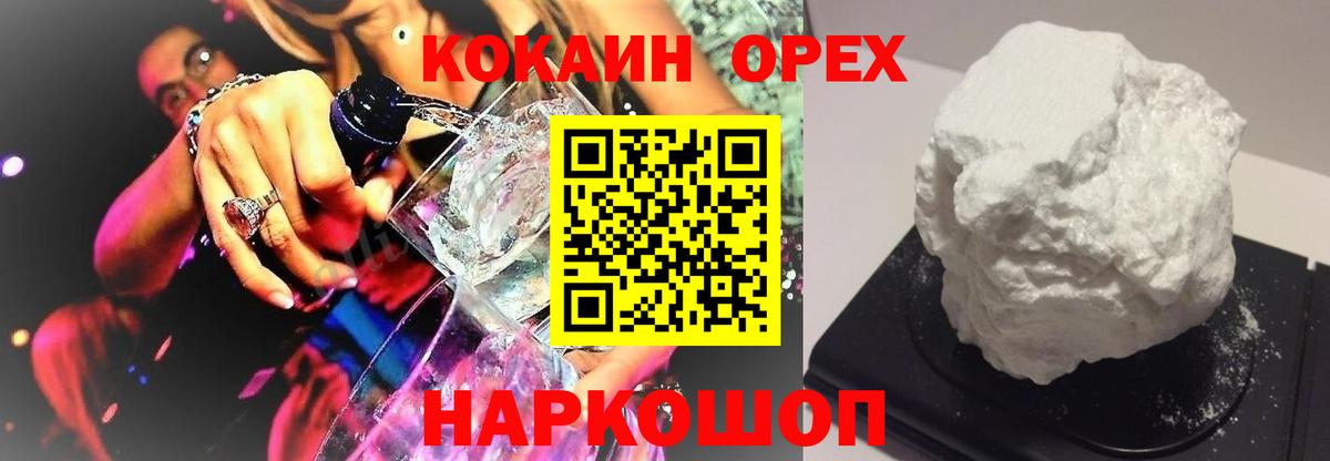 Cocaine Перу  Вход с VPN  Междуреченск  Cocaine 98% 