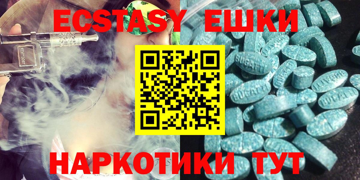 ссылка на мегу как зайти  Вход с VPN  Междуреченск  ЭКСТАЗИ круглые  Экстази 