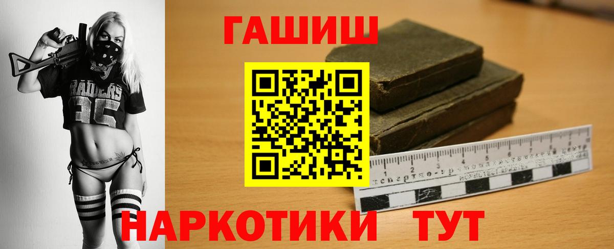 ГАШ Cannabis  Вход с VPN  Гашиш  Междуреченск 
