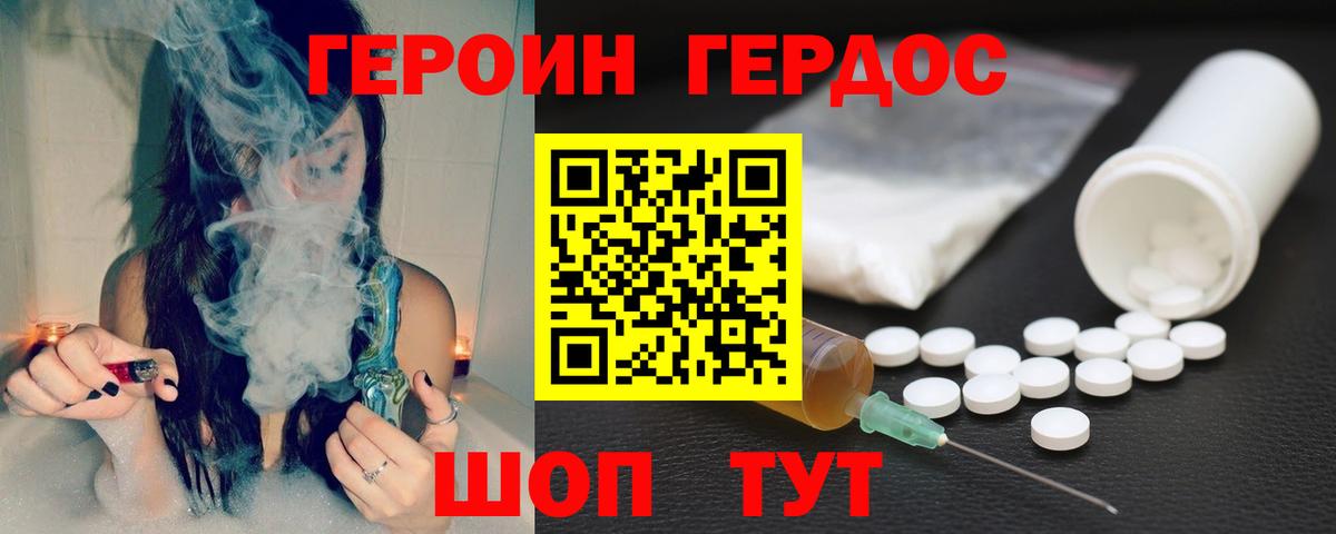 Героин гречка Междуреченск