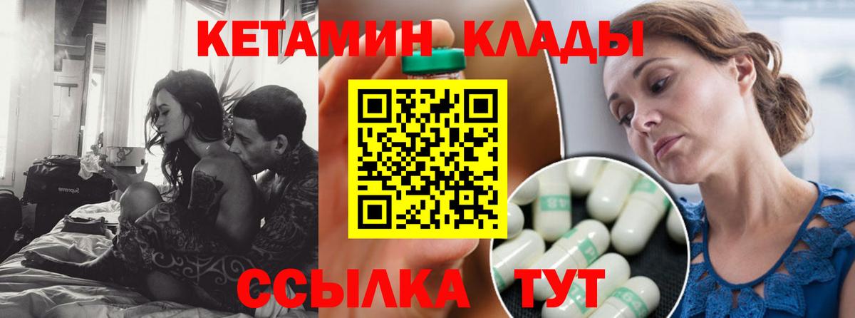 Кетамин ketamine  Вход с VPN  даркнет телеграм  Междуреченск 