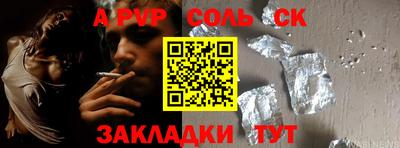 альфа пвп VHQ Жуковский