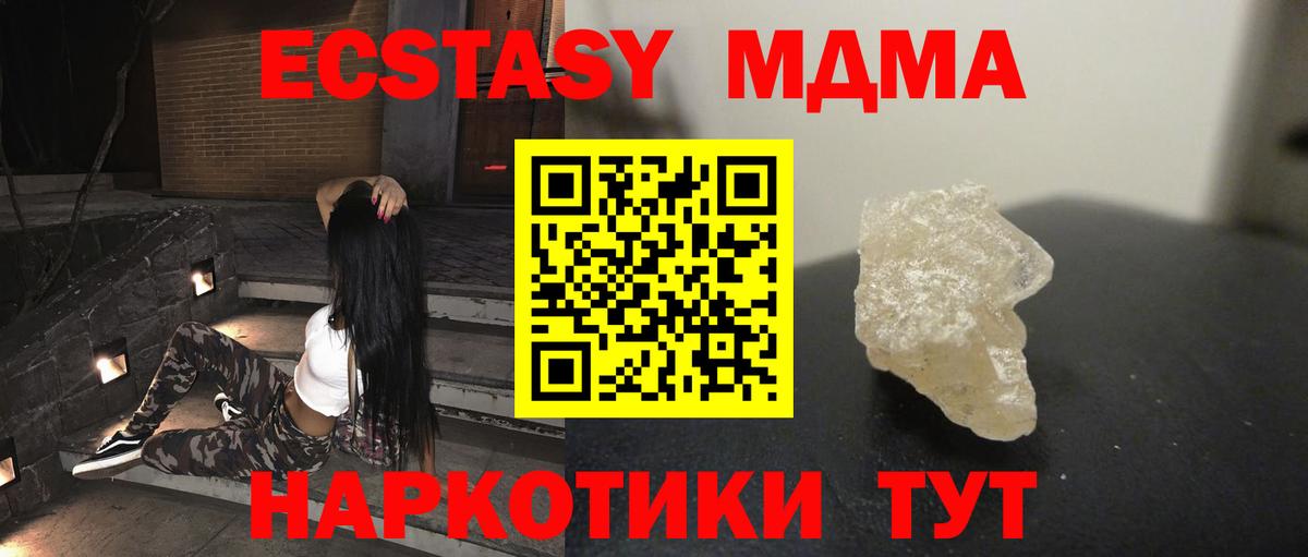МДМА crystal  MDMA кристаллы  MDMA  Вход с VPN  Междуреченск 