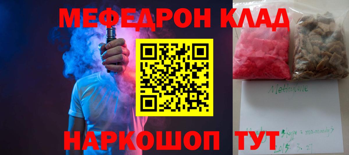 МЕФ Междуреченск