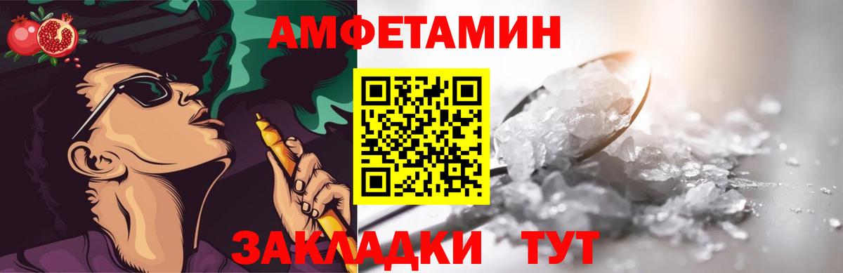 Метамфетамин винт Междуреченск
