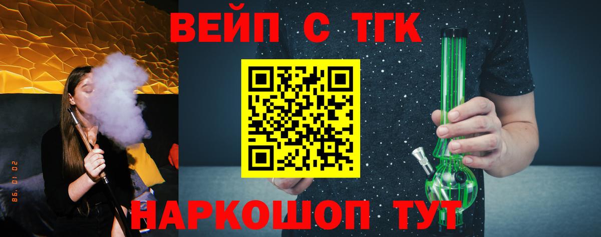 Дистиллят ТГК гашишное масло Междуреченск