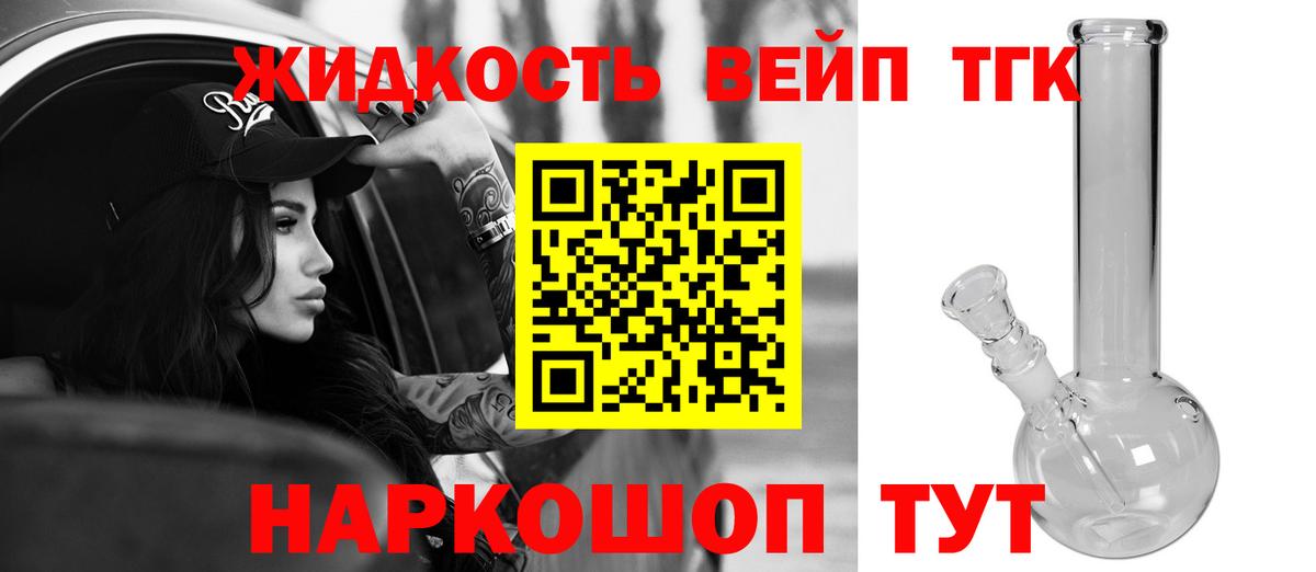 Междуреченск  Дистиллят ТГК концентрат  ТГК Wax  купить наркотики цена  Вход с VPN 